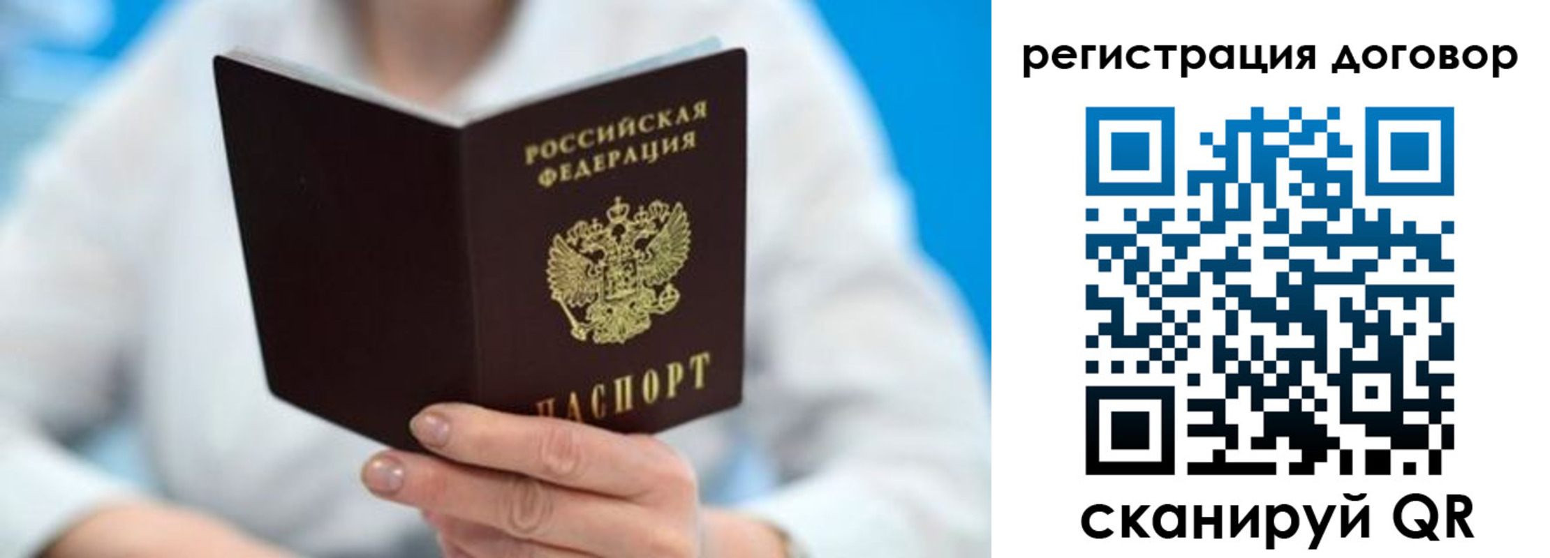 прописка для военкомата в Гаврилов-Яме