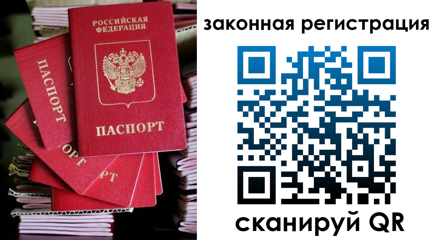 регистрация в Гаврилов-Яме