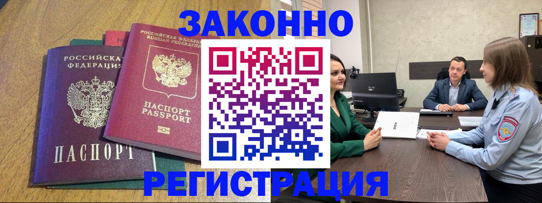 где прописаться в Гаврилов-Яме