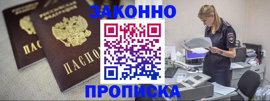прописка для школы в Гаврилов-Яме