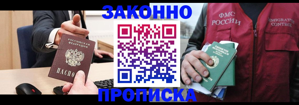 временная регистрация гарантия в Гаврилов-Яме