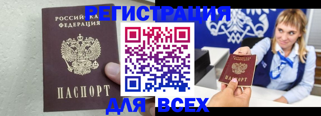 купить прописку в Гаврилов-Яме