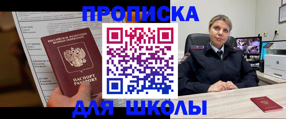 регистрация в Гаврилов-Яме
