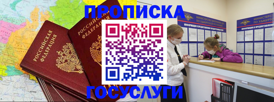 временная регистрация 2025 в Гаврилов-Яме