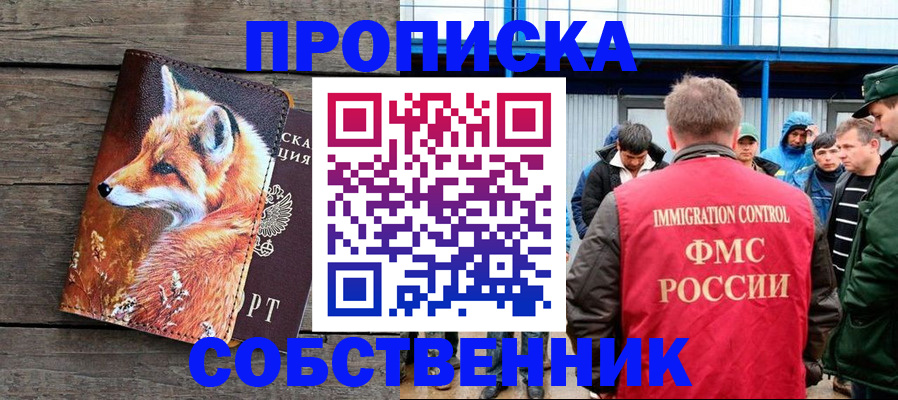прописка паспорт в Гаврилов-Яме