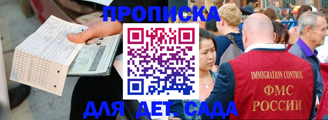 прописка иностранных граждан в Гаврилов-Яме